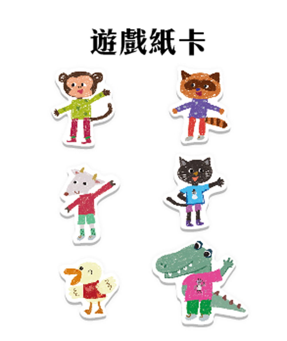 我愛上學：我喜歡我的朋友 （學習與人相處） 【內附DIY魔法鏡與角色遊戲紙卡】